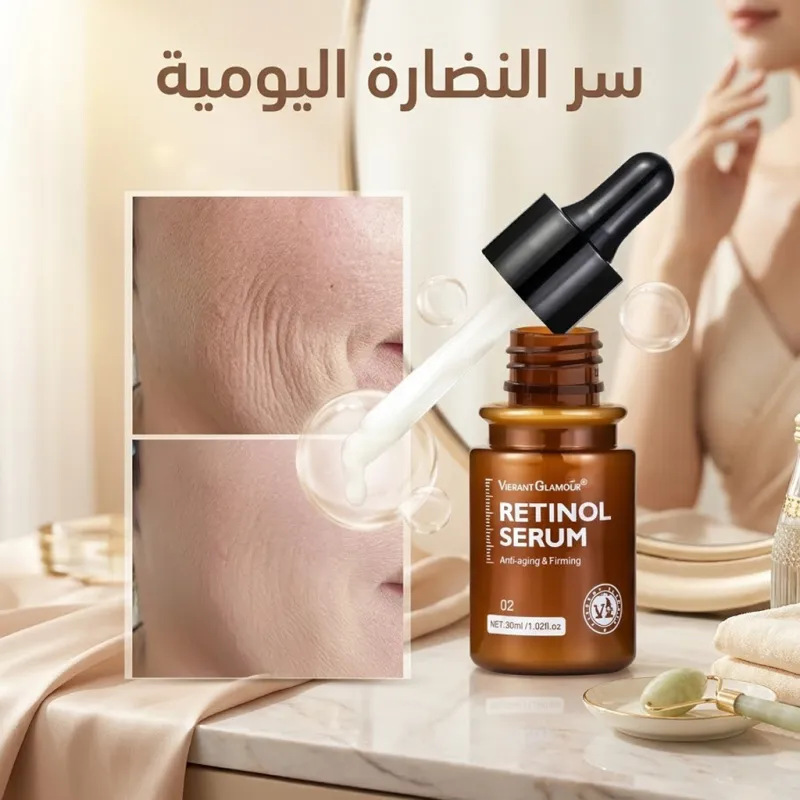 سيروم Retinol Serum Anti-Aging لشد وترطيب البشرة