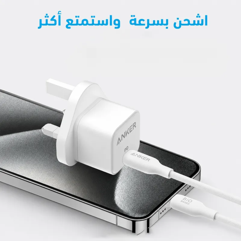 عرض Anker Power Port Nano-20W + كابل شاحن USB متعدد 15 سم، شحن سريع 3 في 1 (Lightning, Type-C & Micro USB)