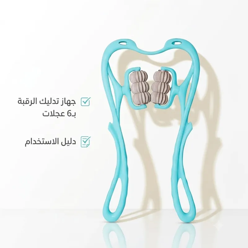 جهاز تدليك الرقبة والعمود الفقري العنقي بـ6 عجلات لتخفيف آلام العضلات