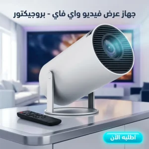 اكسسوارات ذكية