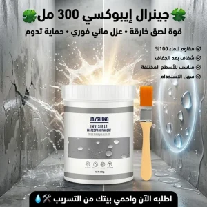 طلاء مادة عازلة وشفافة مقاومة للماء مانع للتسرب (300 مل)