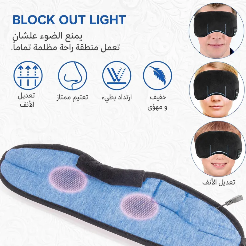 وسادة النوم الموسيقية