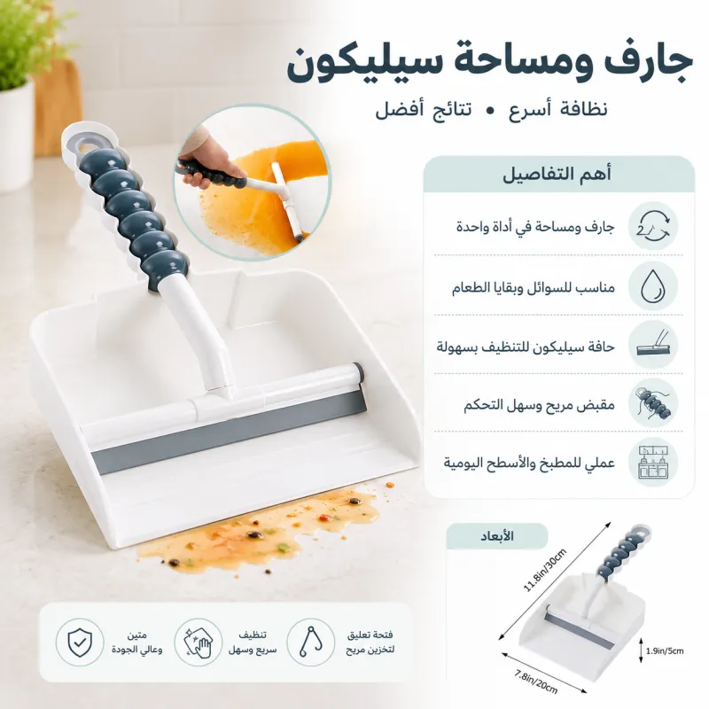 جارف و مساحه سيليكون