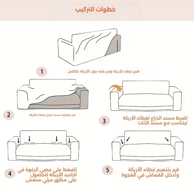 عرض قطعتين كفر كنبه انترلوك كافيه