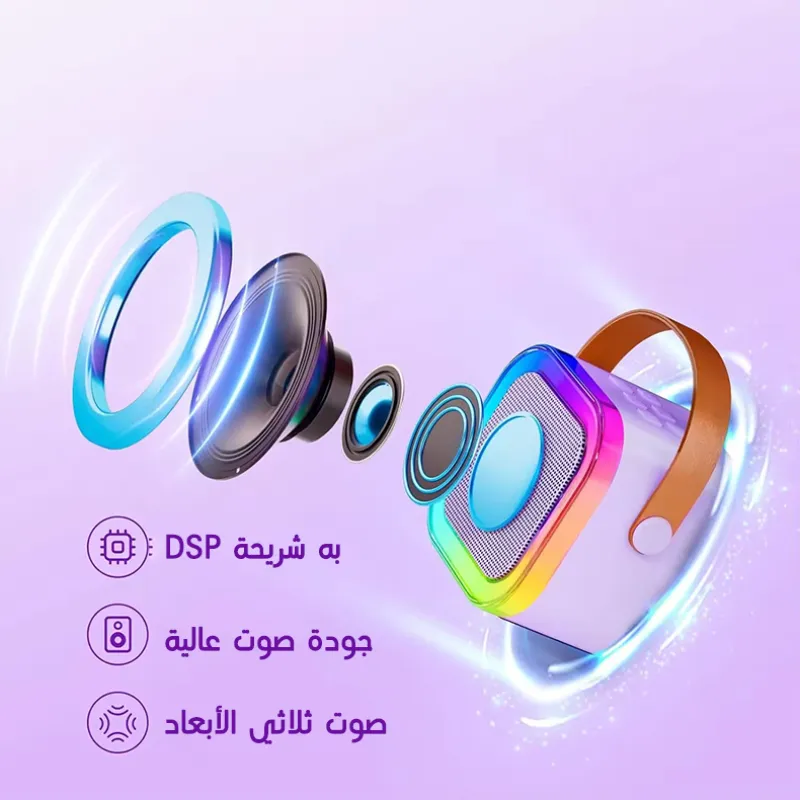 • الصب الكاريوكي الترند + 2 مايك هديه