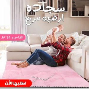 سجاده ارضيه مربع 30*30 — color #ffc0cb