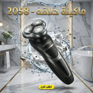 ماكينة حلاقه - 2058