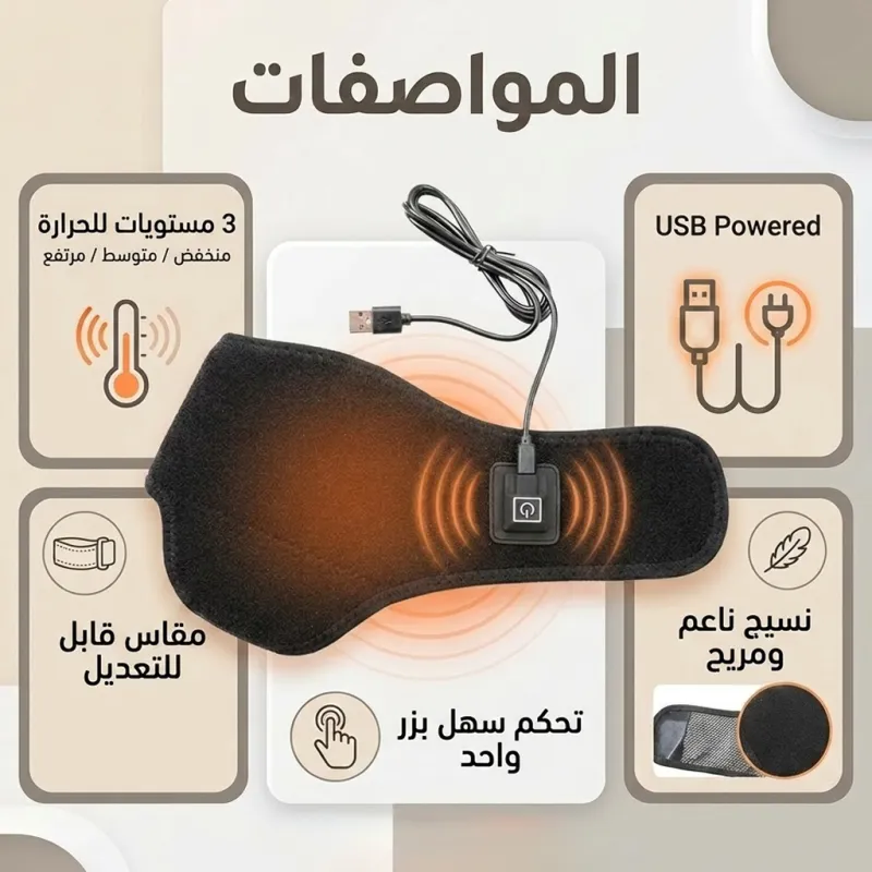 وسادة تدفئة كهربائية محمولة للكاحل لتخفيف الألم والالتهاب