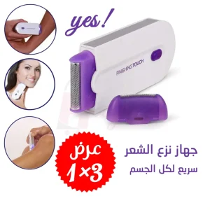 ماكينة إزالة شعر الوجه والجسم الكهربائية الصغيرة قابلة لإعادة الشحن للنساء