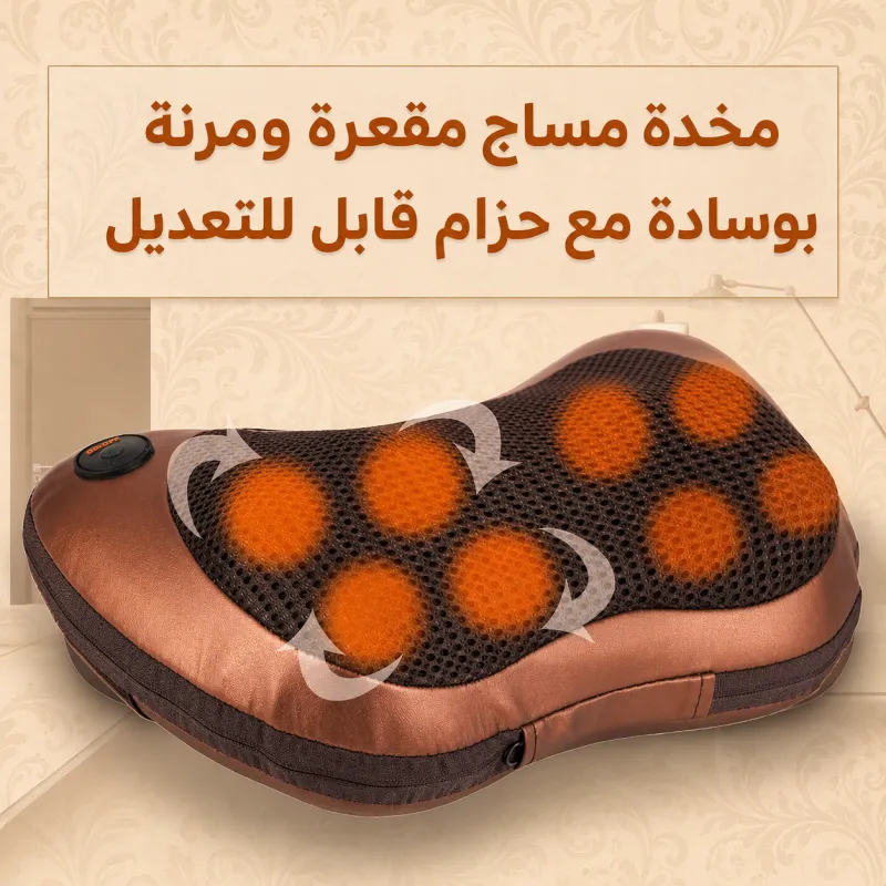 مخدة مساج للمنزل و السيارة تعمل بالتدليك B2B