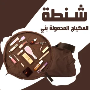 أجهزة التجميل