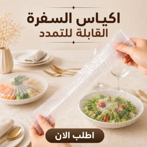 طقم أكياس وشنط سفر قابلة للتمدد لتخزين وتنظيم الملابس