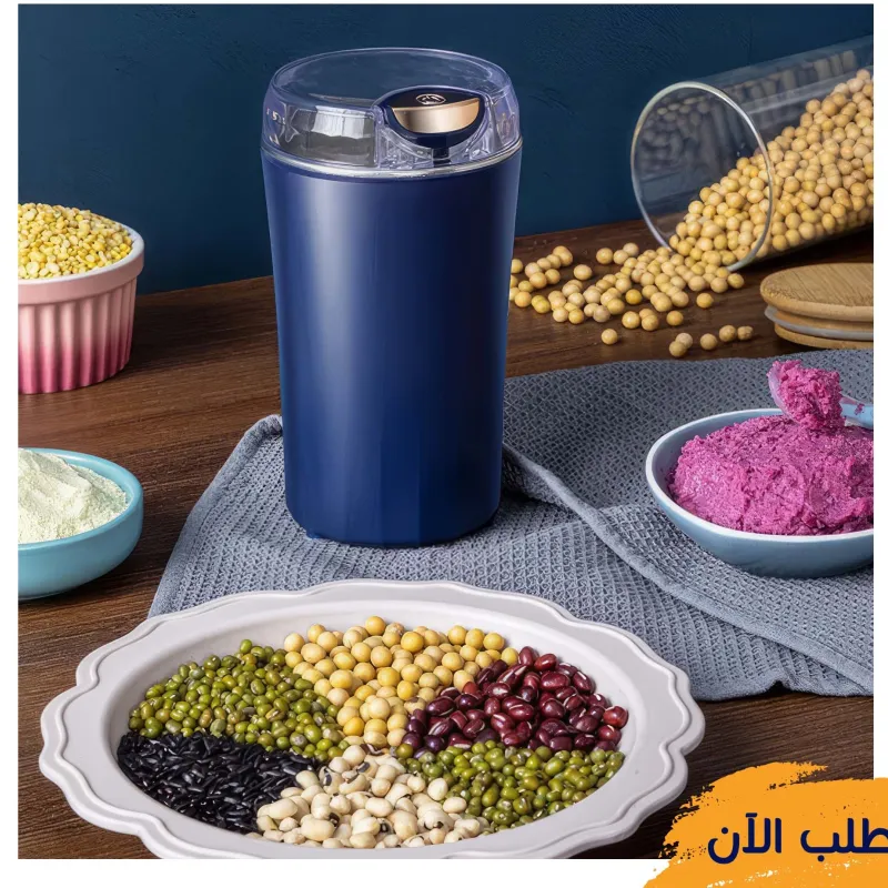 • المطحنة التربو