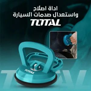 أداة شفاط إصلاح صدمات وخبطات هيكل السيارة TOTAL