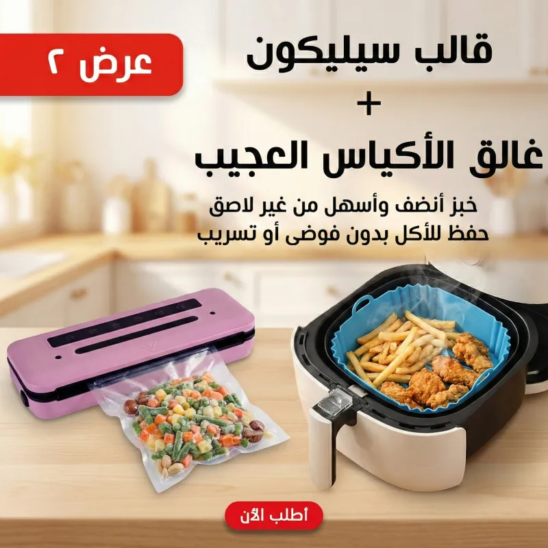 "	قالب سيليكون مع غالق الأكياس العجيب"