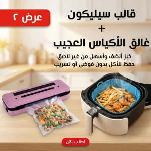 " قالب سيليكون مع غالق الأكياس العجيب"