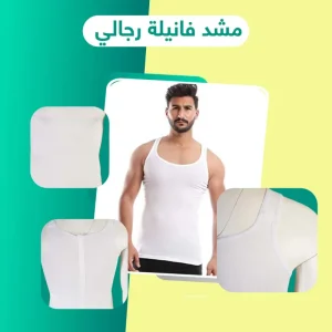 مشد الفانلة الداخلي رجالي الأصلي لنحت القوام ومظهر رشيق — size XL