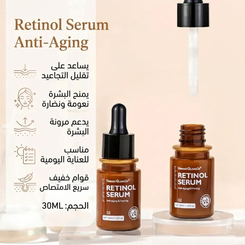 سيروم Retinol Serum Anti-Aging لشد وترطيب البشرة
