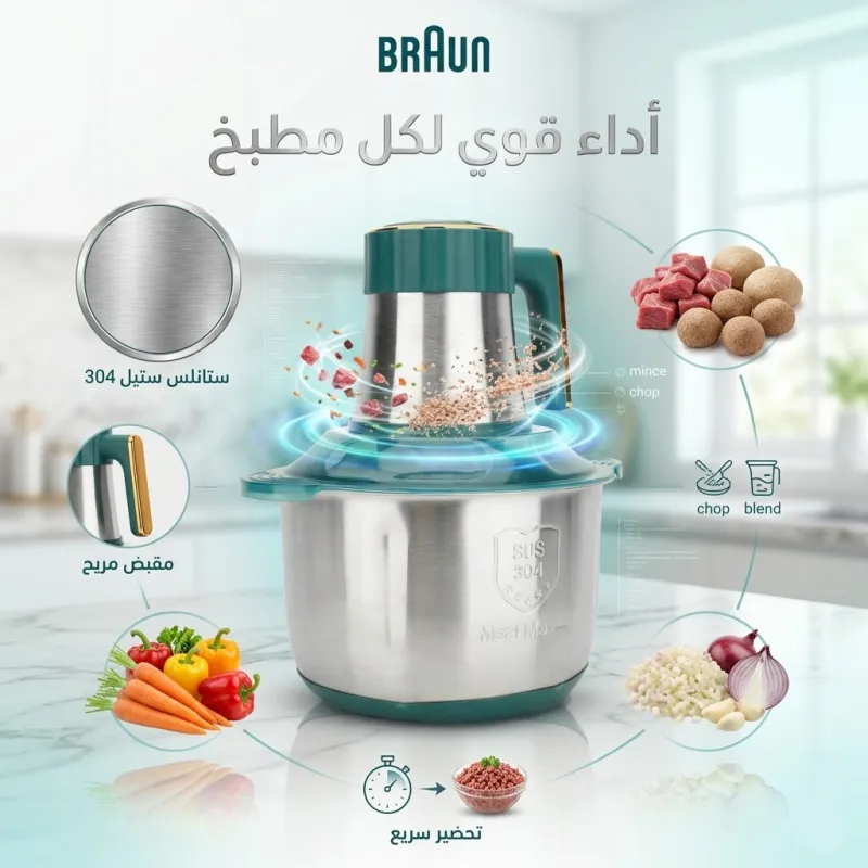 عرض خلاط ومطحنة BRAUN 10000 وات + كبة BRAUN 8500 وات + هاند بلندر BRAUN 3 في 1 استاليس 2700 وات  مع ضمان عام