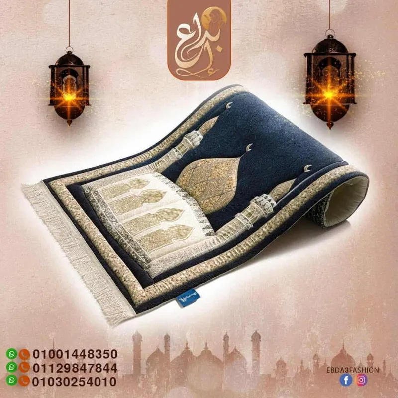 مصلية مبطنة مانعة للانزلاق + سبحة