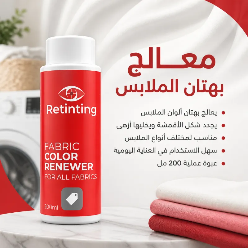عرض بخاخ فرد الملابس بديل المكواه + معالج بهتان الملابس