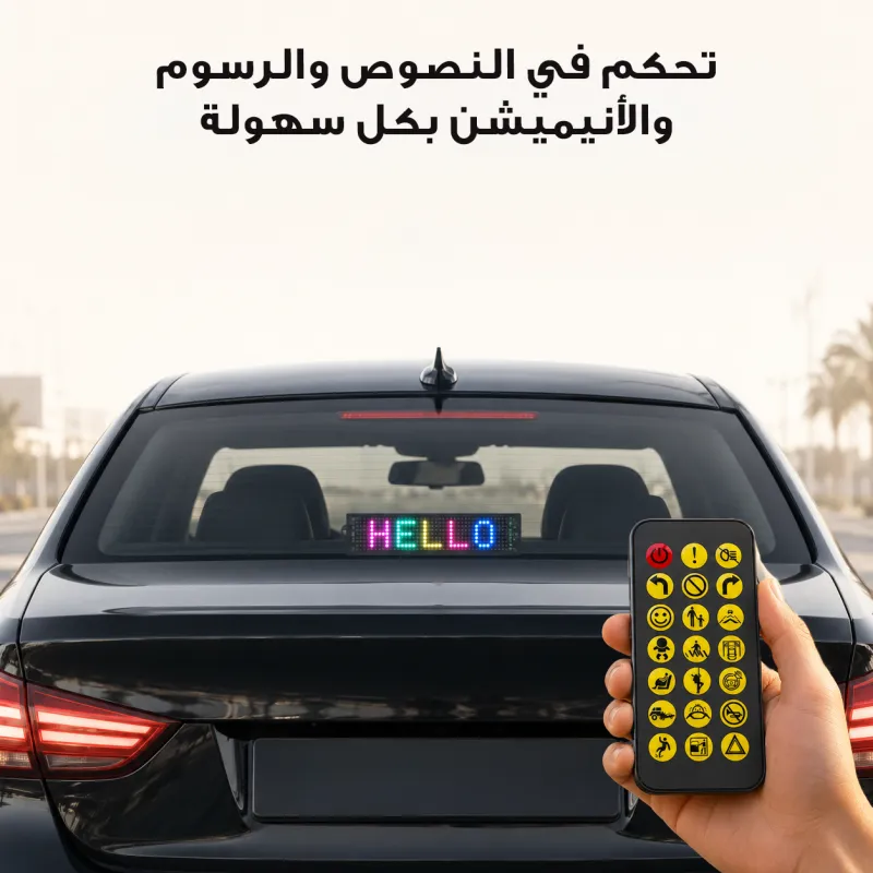 لوحة عرض سمارت LED للسيارات