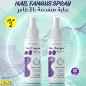 عرض 2 قطعة من NAIL FANGUS SPRAY