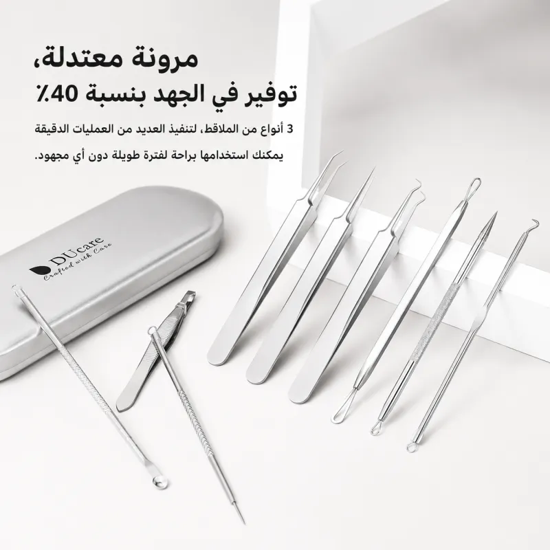 مجموعة إزالة الرؤوس السوداء والبثور
