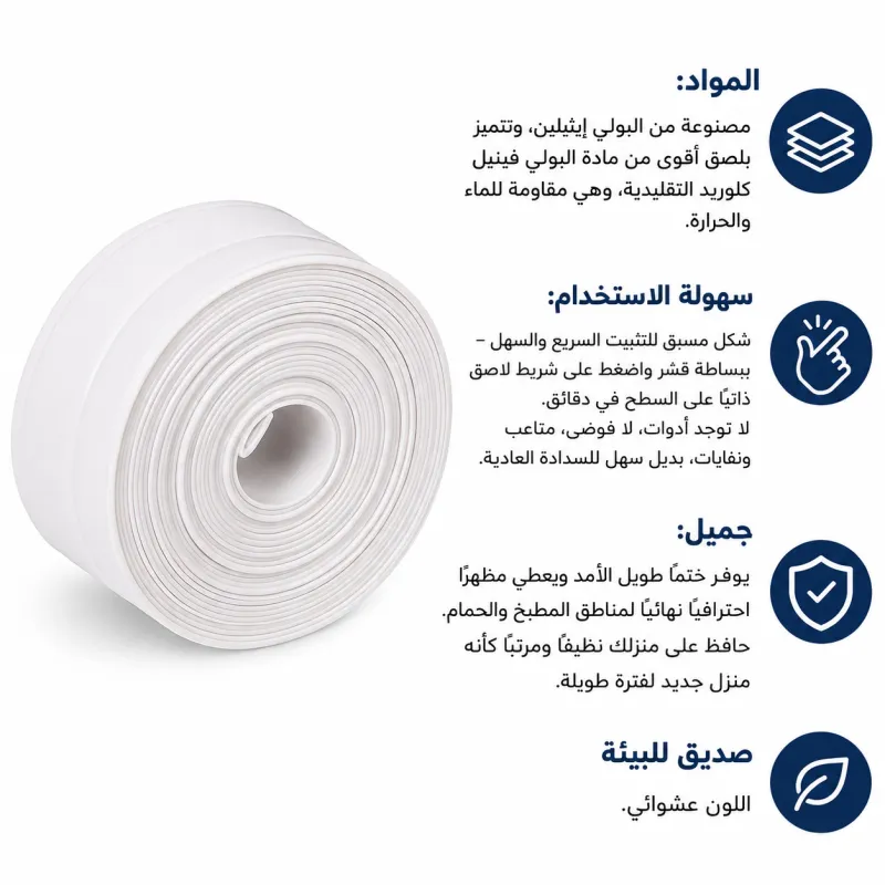 شريط لاصق مقاوم للماء