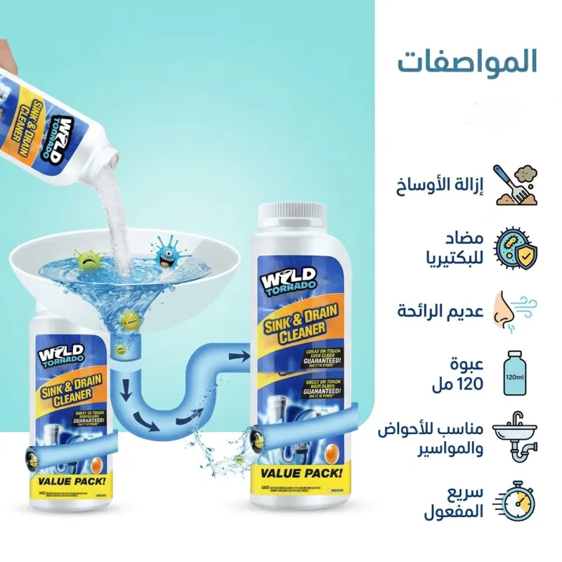 عرض اسبراي التنظيف الجبار Multipurpose Bubble Cleaner مع قطعتين مسحوق تسليك الأحواض