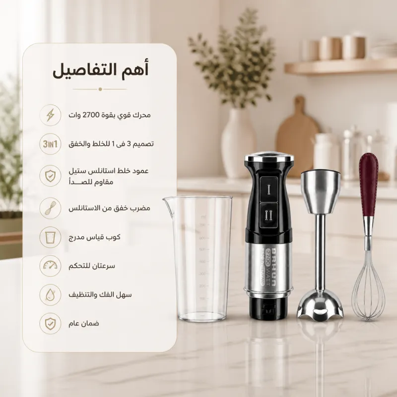 عرض خلاط ومطحنة BRAUN 10000 وات + كبة BRAUN 8500 وات + هاند بلندر BRAUN 3 في 1 استاليس 2700 وات  مع ضمان عام