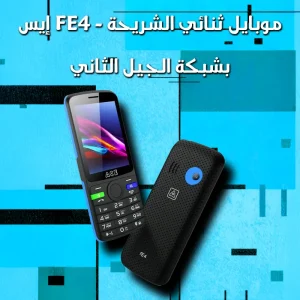 " ""عرض شنطة ضد السرقة مع إيس FE4 - موبايل"""