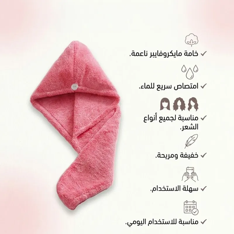 عرض شامبو و بلسم صبغ الشعر الاسود بزيت الارجان + فوطه الشعر المايكروفايبر