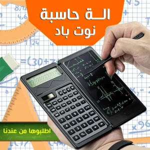 آلة حاسبة هندسية علمية بشاشة LCD ولوحة كتابة للطلاب
