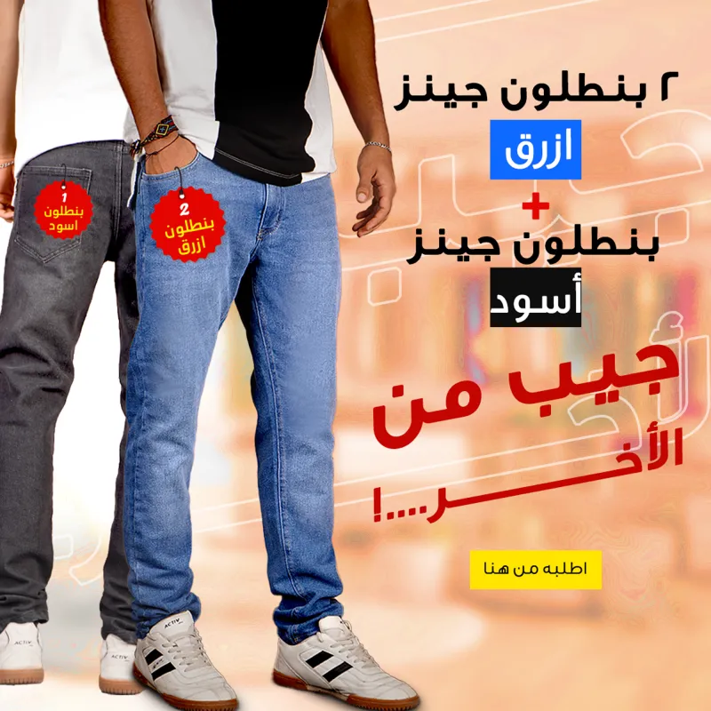 • "	عرض قطعتين بنطلون جينز ازرق   + بنطلون جينز اسود  " — size 38