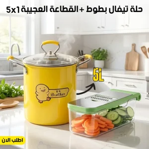 عرض القطاعة العجيبة 5 في 1 + حلة تيفال بطوط 5 لتر