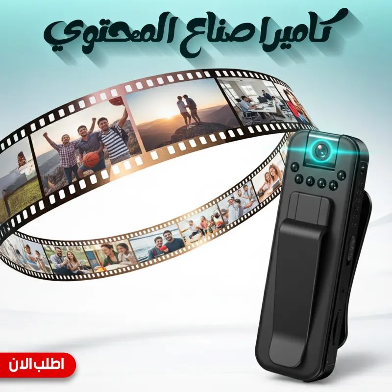 كاميرا الجيب الحديثة  (1080P)