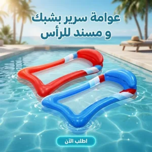 منتجات رياضية