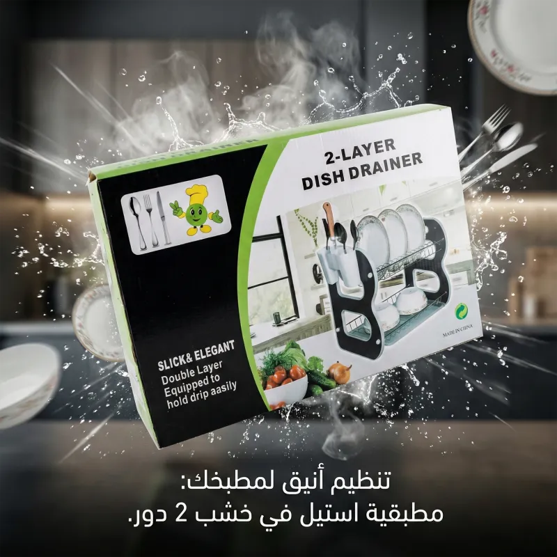 مطبقيه استيل في خشب 2 دور