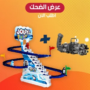ملاهي البطريق العجيبة + رشاش الفقاعات الكهربائى