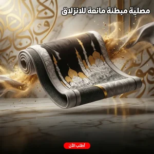 تخييم