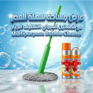 عرض مساحة سهلة العصر مع قطعتين اسبراي التنظيف الجبار Multipurpose Bubble Cleaner