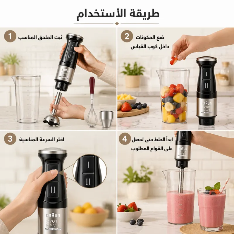 عرض خلاط ومطحنة BRAUN 10000 وات + كبة BRAUN 8500 وات + هاند بلندر BRAUN 3 في 1 استاليس 2700 وات  مع ضمان عام