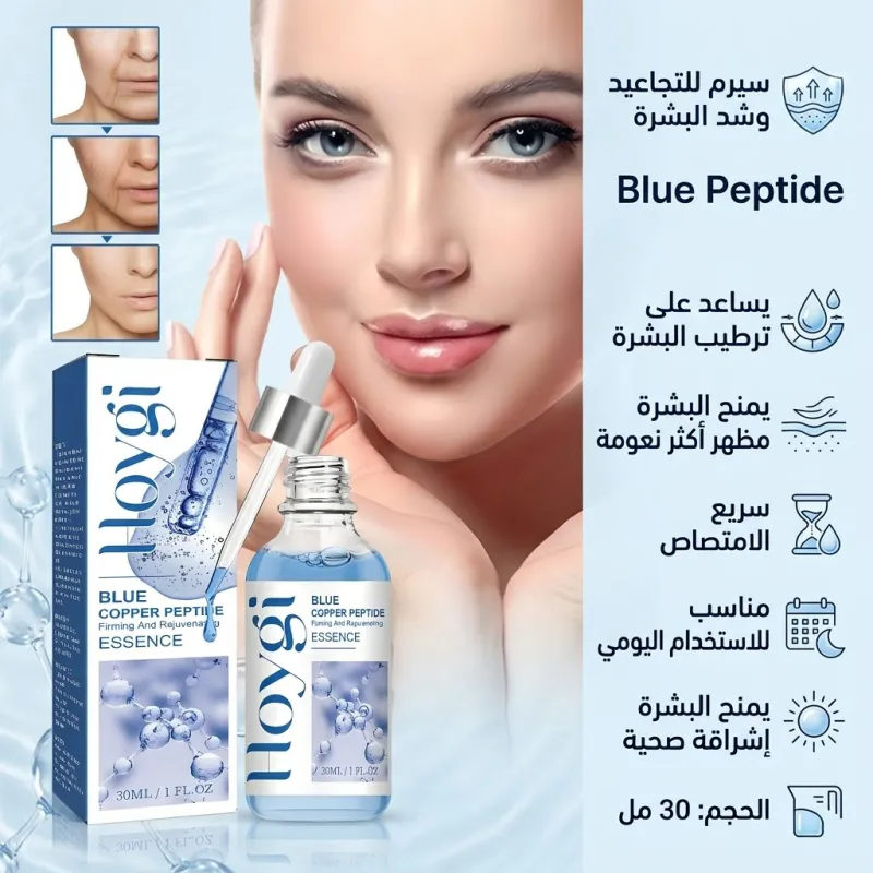 سيرم التجاعيد Blue PePtide (30 مل)