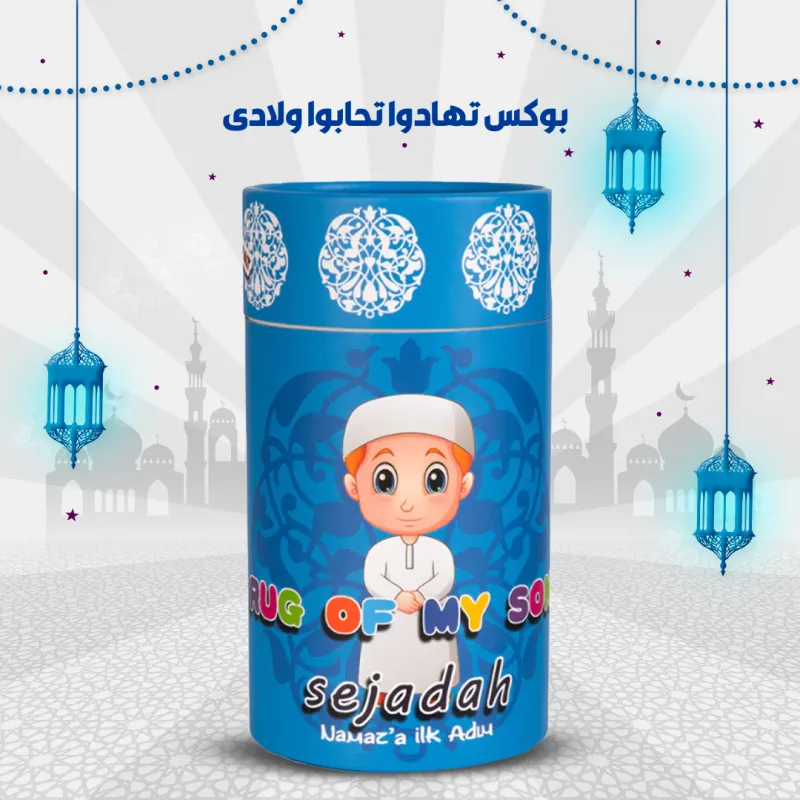 • بوكس تهادوا تحابو للاطفال — size اولادي