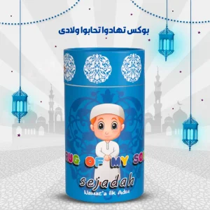 • بوكس تهادوا تحابو للاطفال — size اولادي