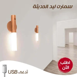 • سمارت ليد USB الترند — color #f4a460