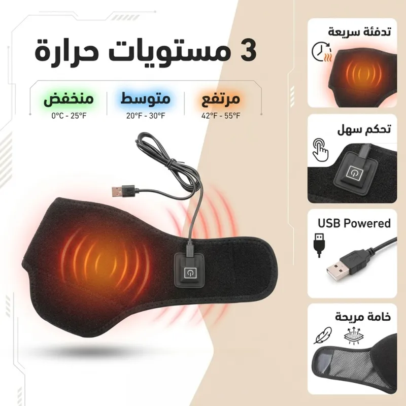 وسادة تدفئة كهربائية محمولة للكاحل لتخفيف الألم والالتهاب