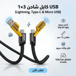 محولات