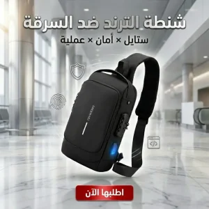شنط